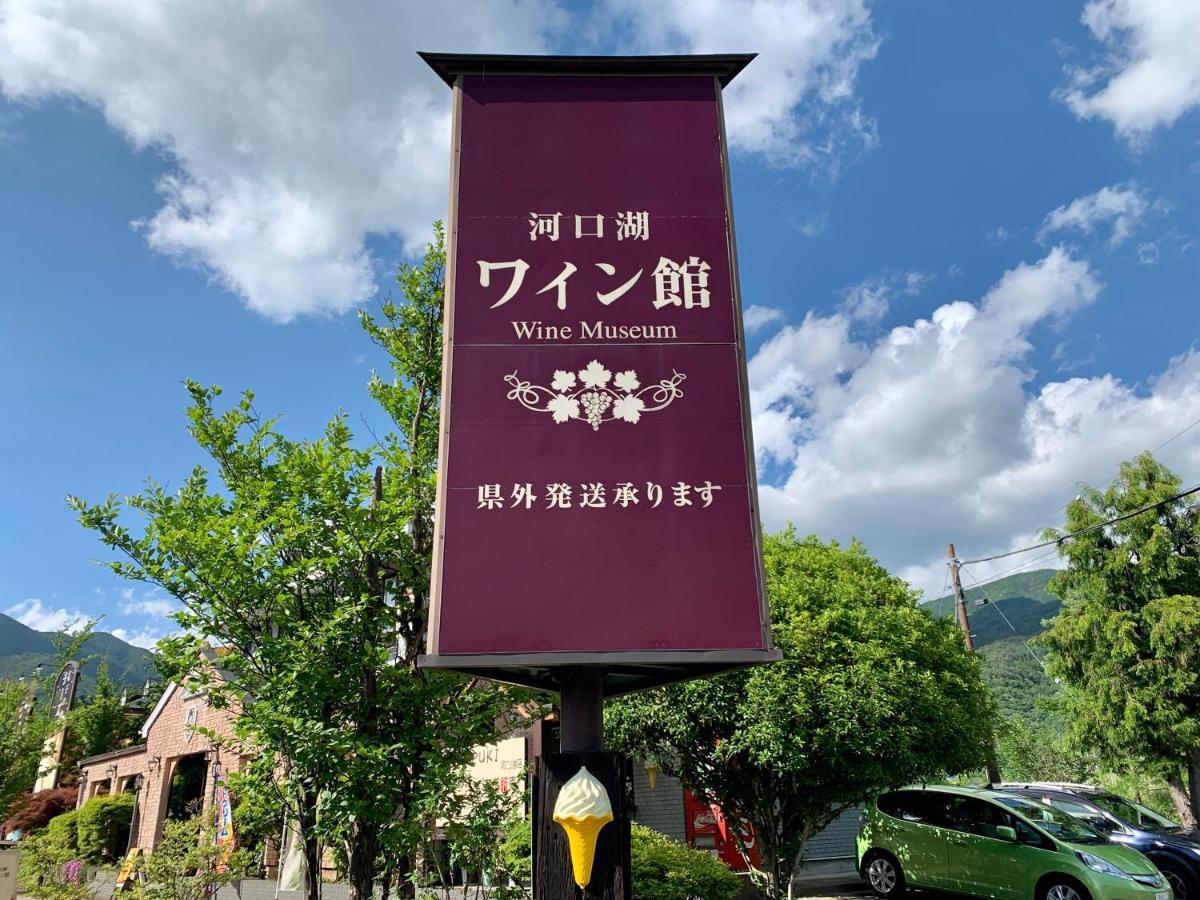 Hostel Samurise North Fujikawaguchiko Luaran gambar