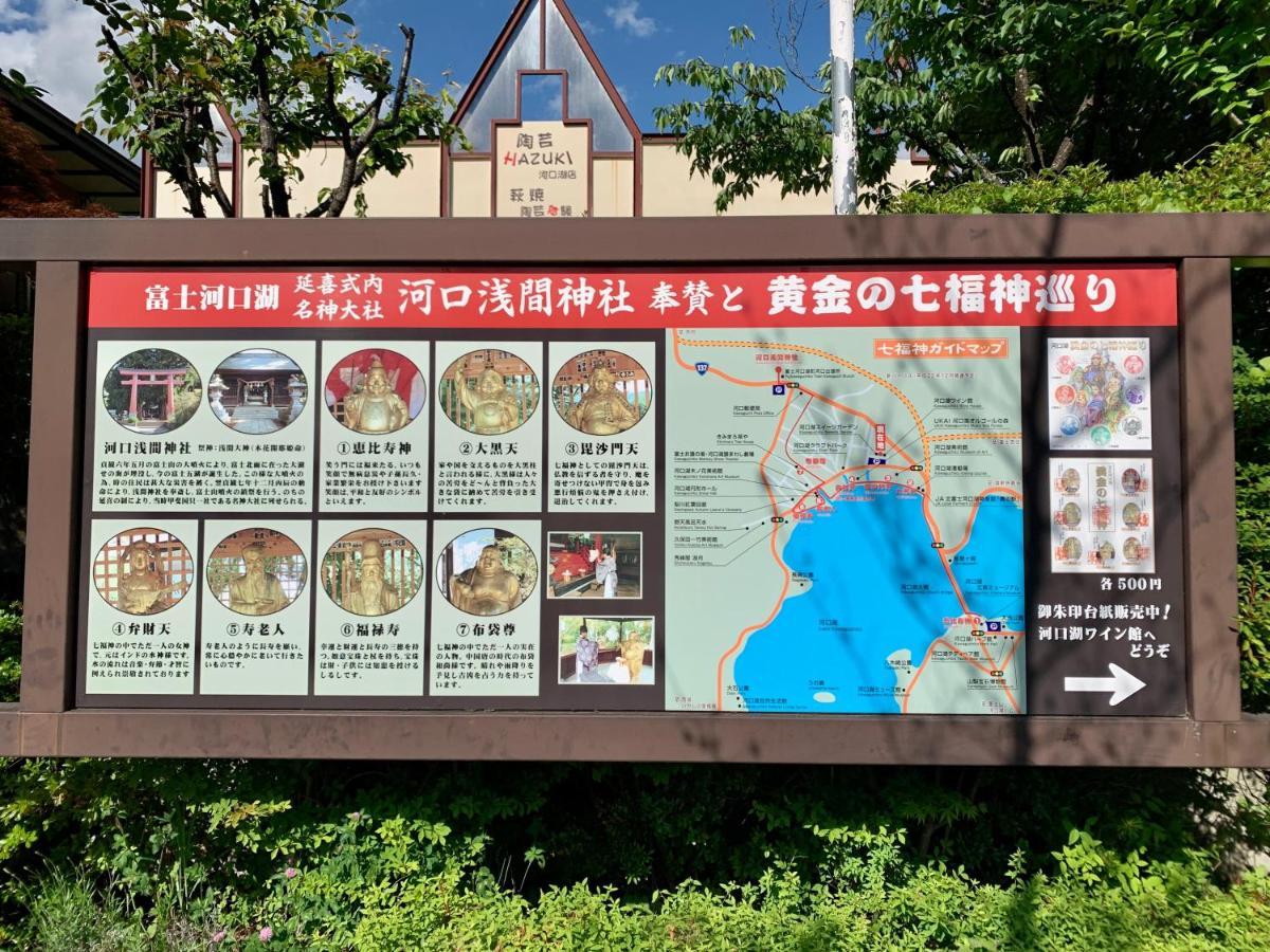 Hostel Samurise North Fujikawaguchiko Luaran gambar
